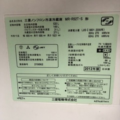 三菱ノンフロン冷凍冷蔵庫　無料　無料の画像