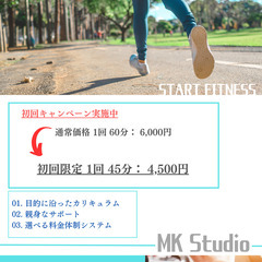 パーソナルレッスン【出張対応可能】