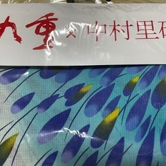 【最終値下】九重×中村里砂　浴衣の画像
