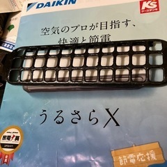 リンナイ　排気口カバー