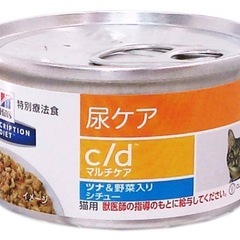 【猫用療法食】ヒルズ 猫用 尿ケア 【c/d】 マルチケア ツナ...