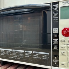 HITACHI MROS1KS オーブンレンジ   値下げしました