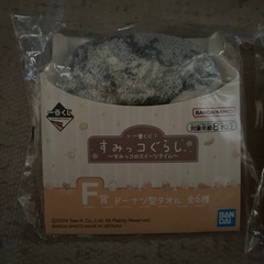 すみっコぐらしハンドタオル