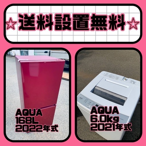 ✨今だけのチャンス✨冷蔵庫\u0026洗濯機セット販売中⭐️送料・設置無料⭐️