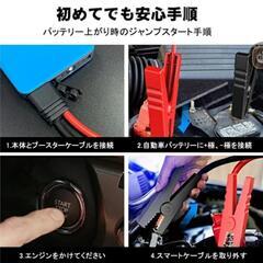 ジャンプスターター 車用エンジンスターター 12000Ah 大容...