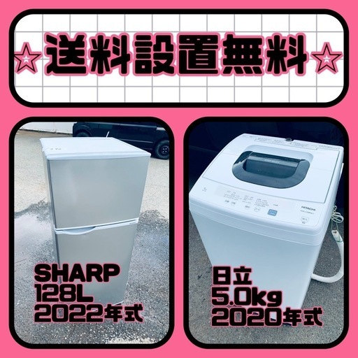 衝撃価格⚡️冷蔵庫/洗濯機セット⭐️送料・設置無料⭐️