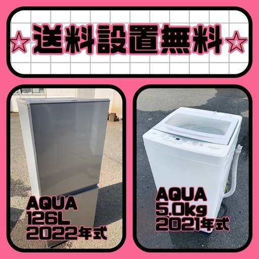 お得すぎるセット価格✨冷蔵庫\u0026洗濯機✨送料・設置無料✨