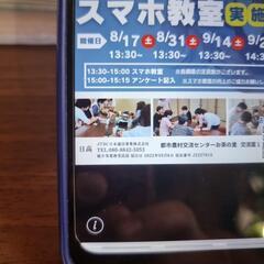 スマホ教室 都市農村交流センター「お茶の里」春山の画像