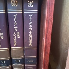 ブリタニカ国際大百科事典の画像