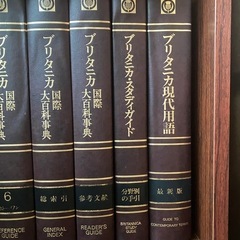 ブリタニカ国際大百科事典の画像