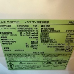 2019年冷蔵庫　アイリスオーヤマの画像