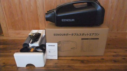 EENOUR ポータブルスポットエアコン QN750