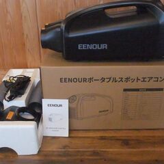 EENOUR ポータブルスポットエアコン QN750