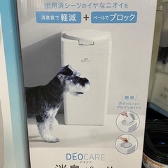 犬　消臭ペール