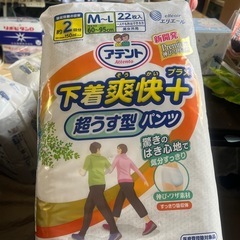 介護用品、
大人おむつパンツ