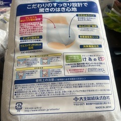 介護用品、
大人おむつパンツの画像