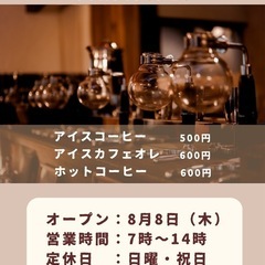 サイフォン珈琲と琉球民芸品のお店です。