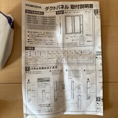 
中古 移動式エアコン　コンパクトエアコン 排気ダクトパネル完備 の画像
