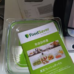 真空パック機：FoodSaver FM5460の画像