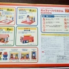 ミッフィー オルゴール付き ハウスジム ベビージム ドー    ルハウス おもちゃ箱の画像