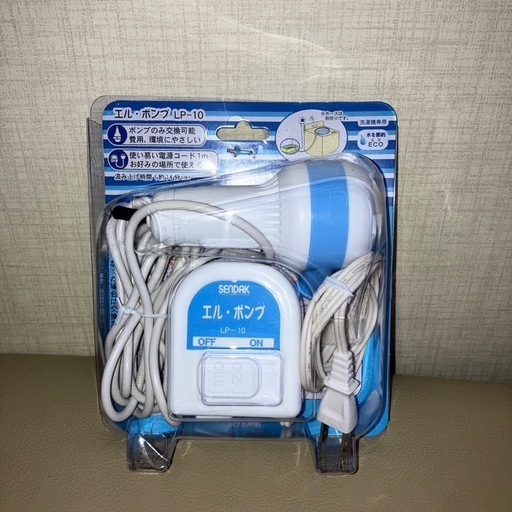 【給水バスポンプ】