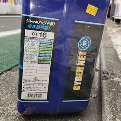 ハイエースのタイヤチェーン