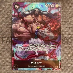 【SR★】カイドウパラレル【ワンピースカード】