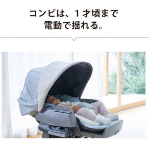 ネムリラ　オートスウィング