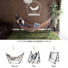 
3wayハンモック 自立式 室内室外兼用 耐荷重350kg