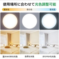決まりました！【新品✨】シーリングライト 一体型 8畳 LED照明 調光調色 リモコン付の画像