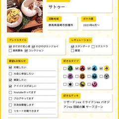 ポケモンカードフレ募集中(*^^*)