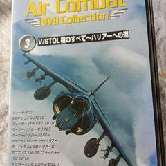DVD4枚セット　エアコンバットDVDコレクション➀～➃　ディアゴスティーニの画像