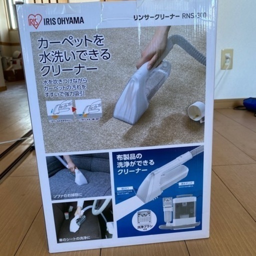 カーペットクリーナー