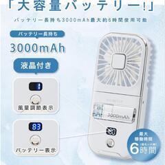 ハンディファン ハンディ 扇風機 小型 手持ち 首掛け 携帯 4段階風量調節

の画像