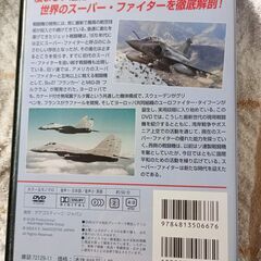 DVD4枚セット　エアコンバットDVDコレクション➀～➃　ディアゴスティーニの画像