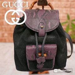 レア グッチ スエード×パイソン バンブーリュックサック　オール...