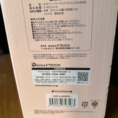 ドウシャ　タンブラー