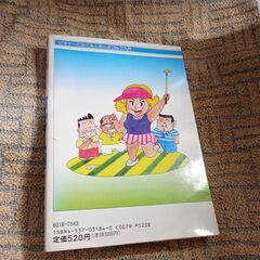漫画　「ビギナーにおくる　まんがゴルフ入門」　古川一朗の画像