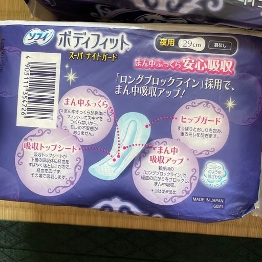 生理用品ソフィボディフィット (YU) 自由ヶ丘の家庭用品《バス