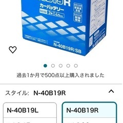 ①Panasonicバッテリー40B19Rの画像