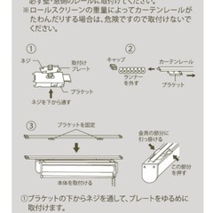 ロールスクリーン②の画像
