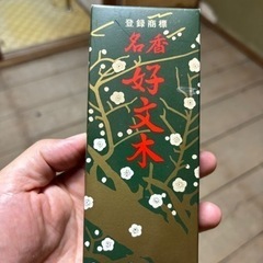 【決定】お線香