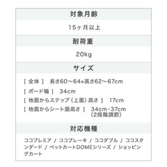ベビーカー　2ウェイボード ステップ　エアバギーの画像