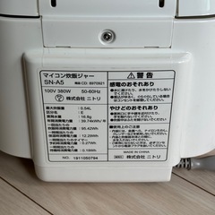 【決まりました】ニトリ　マイコン炊飯ジャーの画像