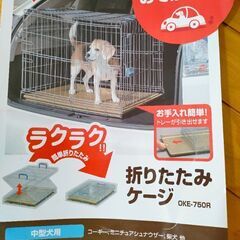 ペット用ケージ（犬猫移動用）の画像