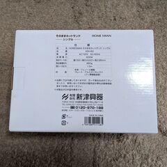 【新品♪未使用♪未開封♪】ホットサンドメーカー★SSH-60 ホットサンドメーカー そのままホットサンド【シングル】★食パンの耳を切らずにそのまま使える♪定価3,300円★の画像