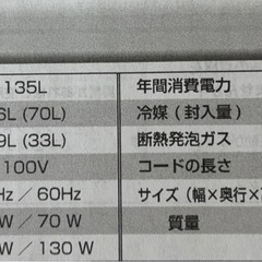 Hisense　冷蔵庫の画像