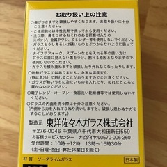 ヤングジャンプ45周年オリジナルグラス・コスターコーヒー・ジョージア6セットの画像