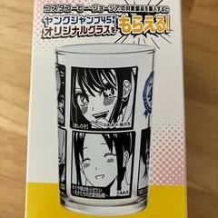 ヤングジャンプ45周年オリジナルグラス・コスターコーヒー・ジョージア6セットの画像