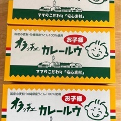【3箱】化学調味料不使用 【オラッチェ】無添加/カレールゥ/カレールー